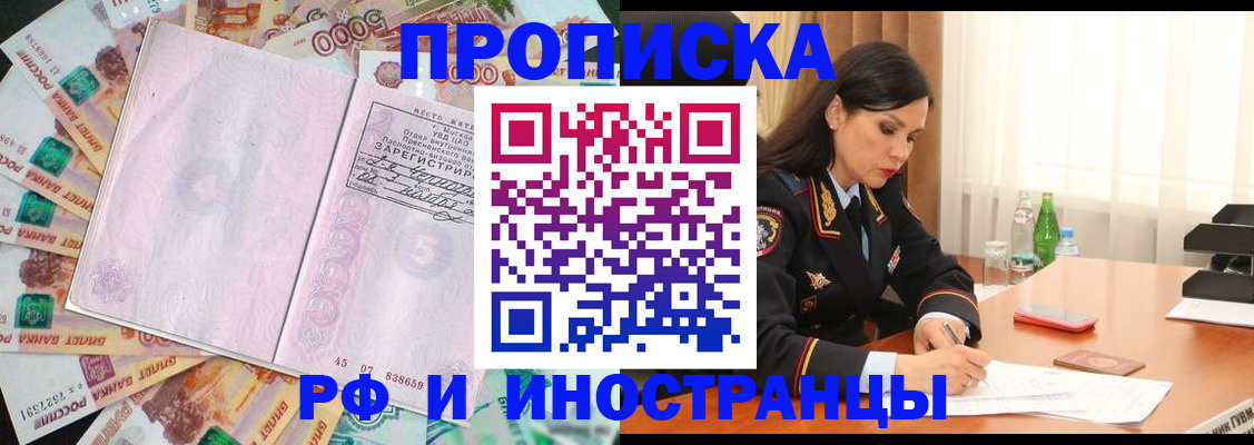 временная регистрация собственник в Кашире